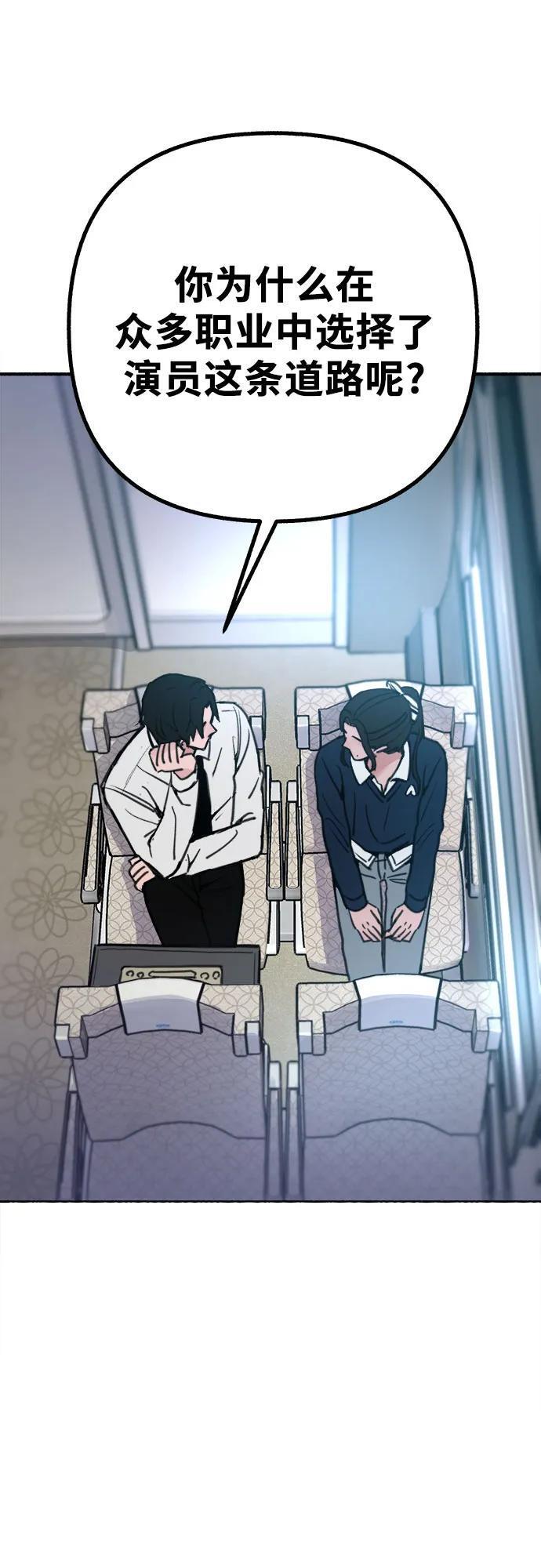 [第48话] 采访22