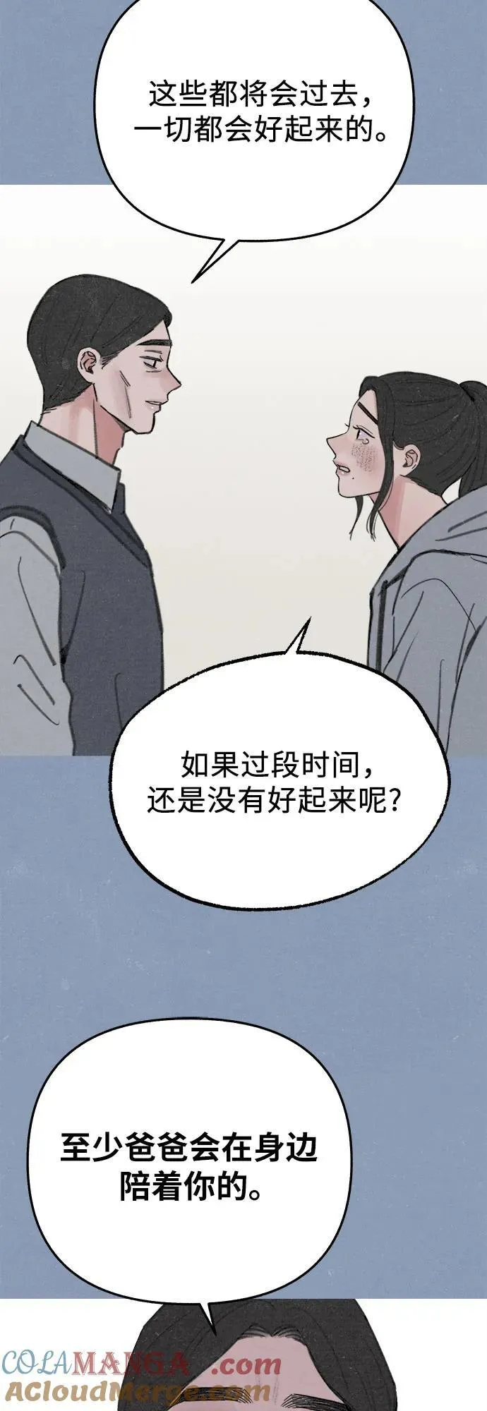 [第89话] 不确定中的确定性42