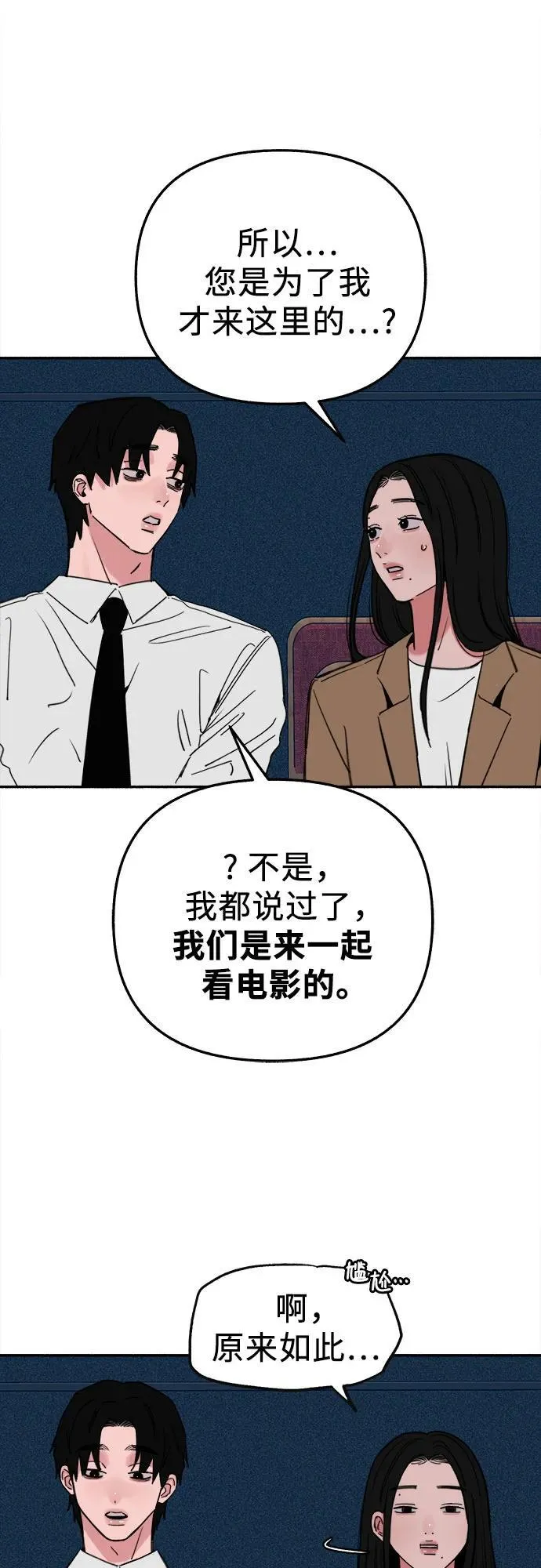 [第80话] 不幸的名作7