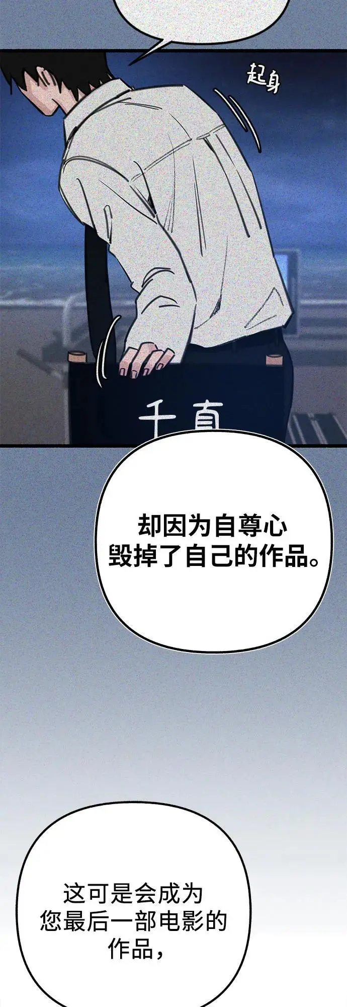 [第57话] 在夜晚的海边41