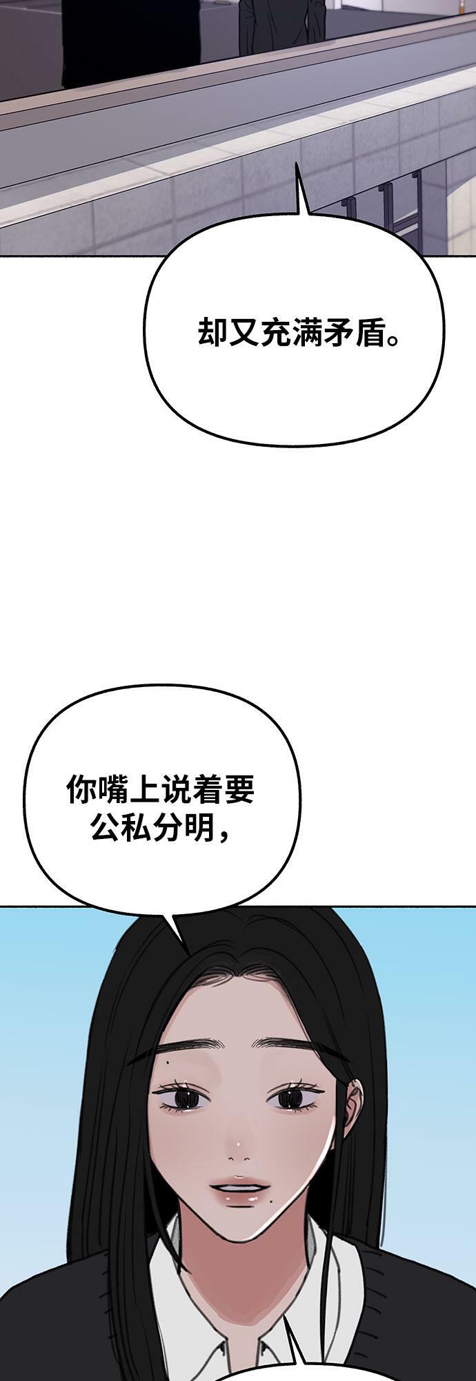 [第24话] 为了那虚无缥缈的梦想22