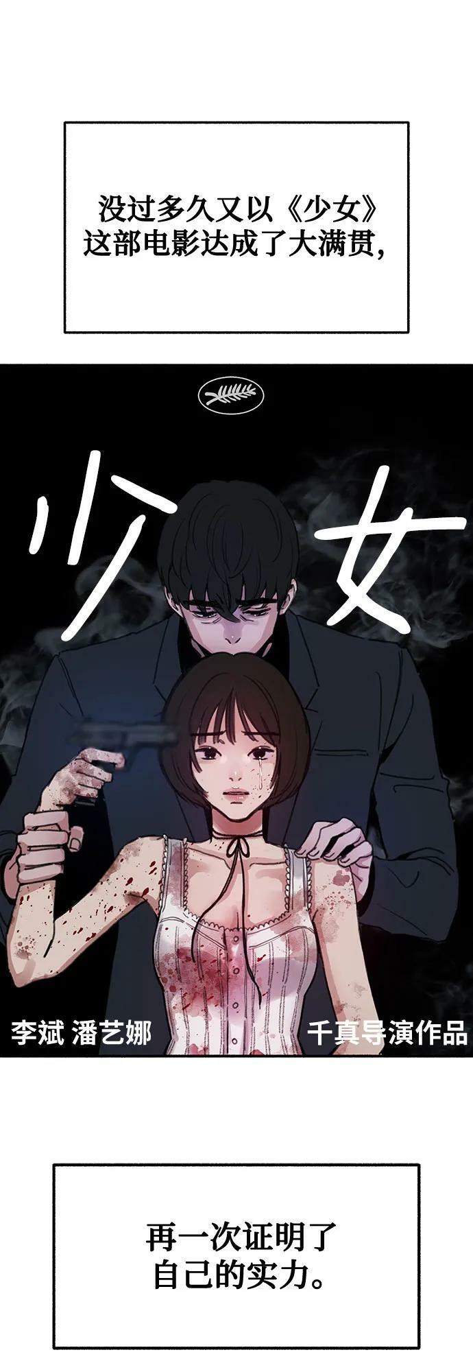 [第41话] 巨匠17