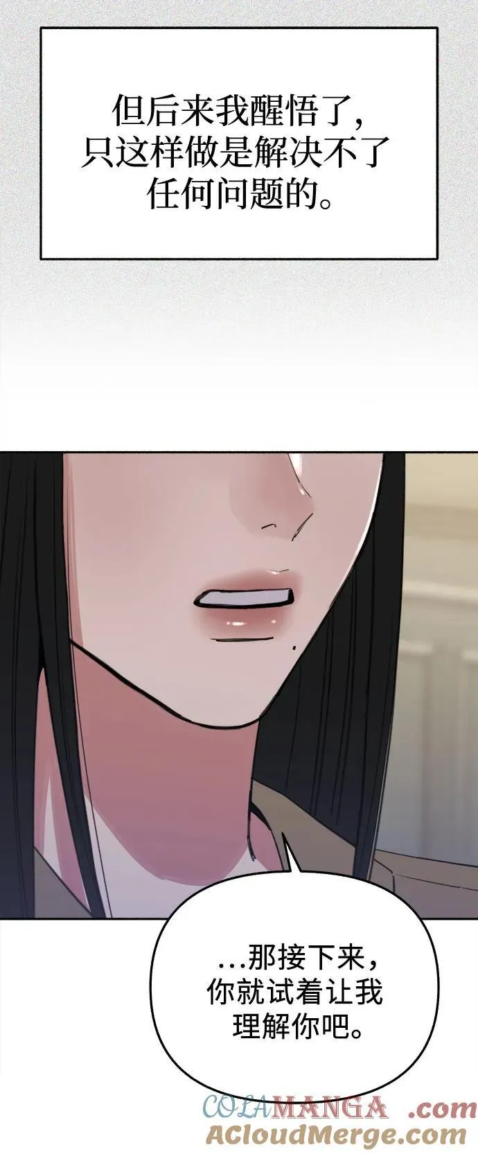 [第83话] 也是为了我们15