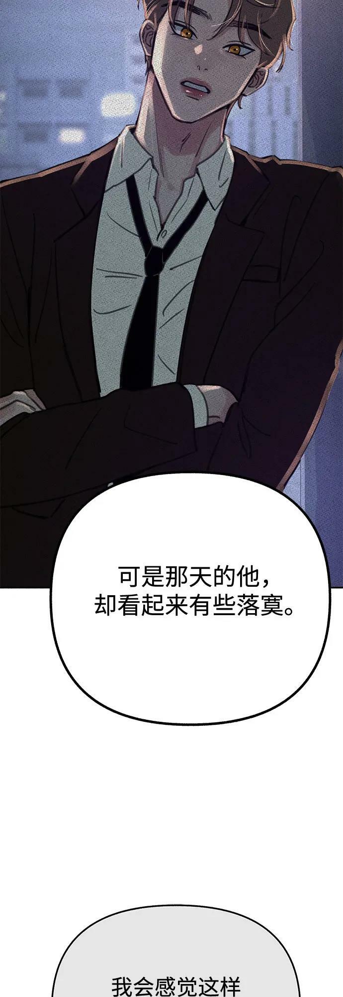 [第34话] 倾泻而下的浪漫14