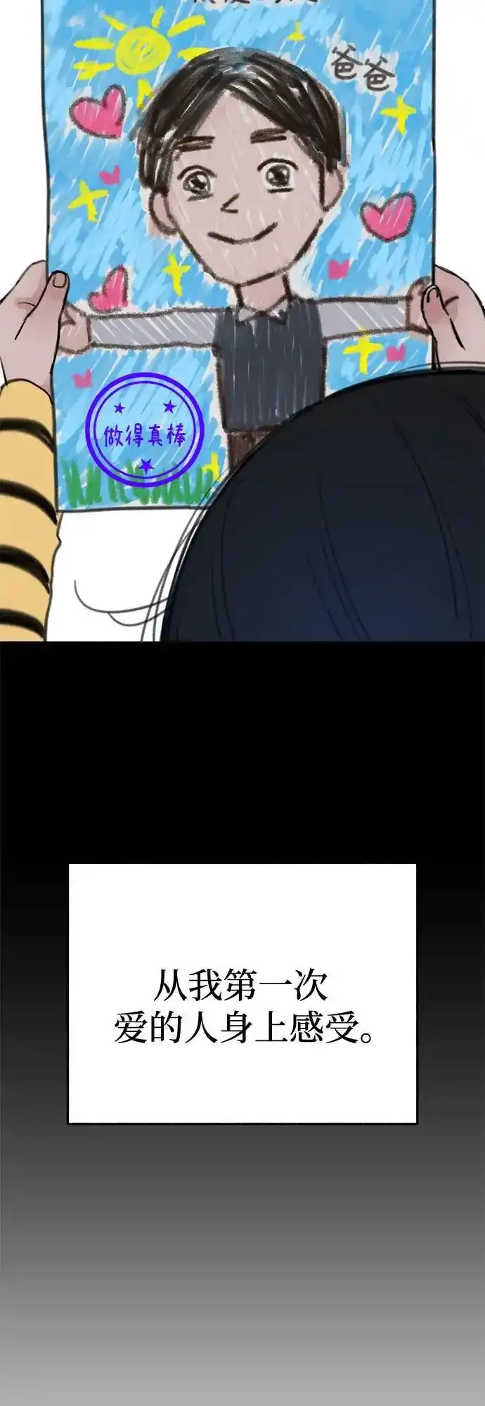 [第66话] 为承认而斗争13