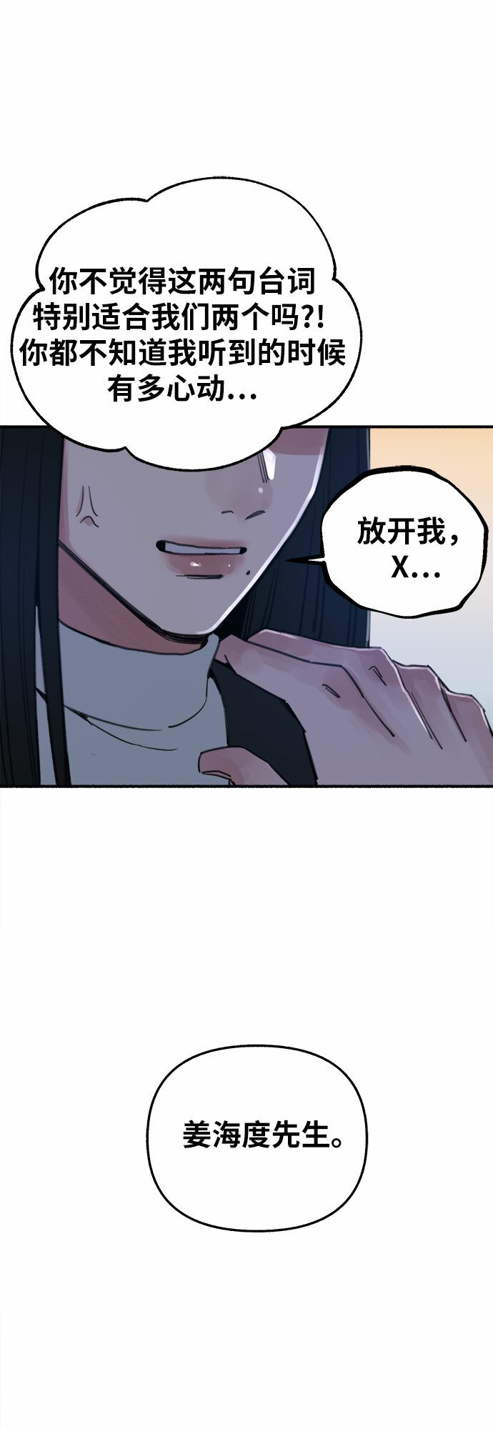 [第8话] 回忆是美化过的记忆48