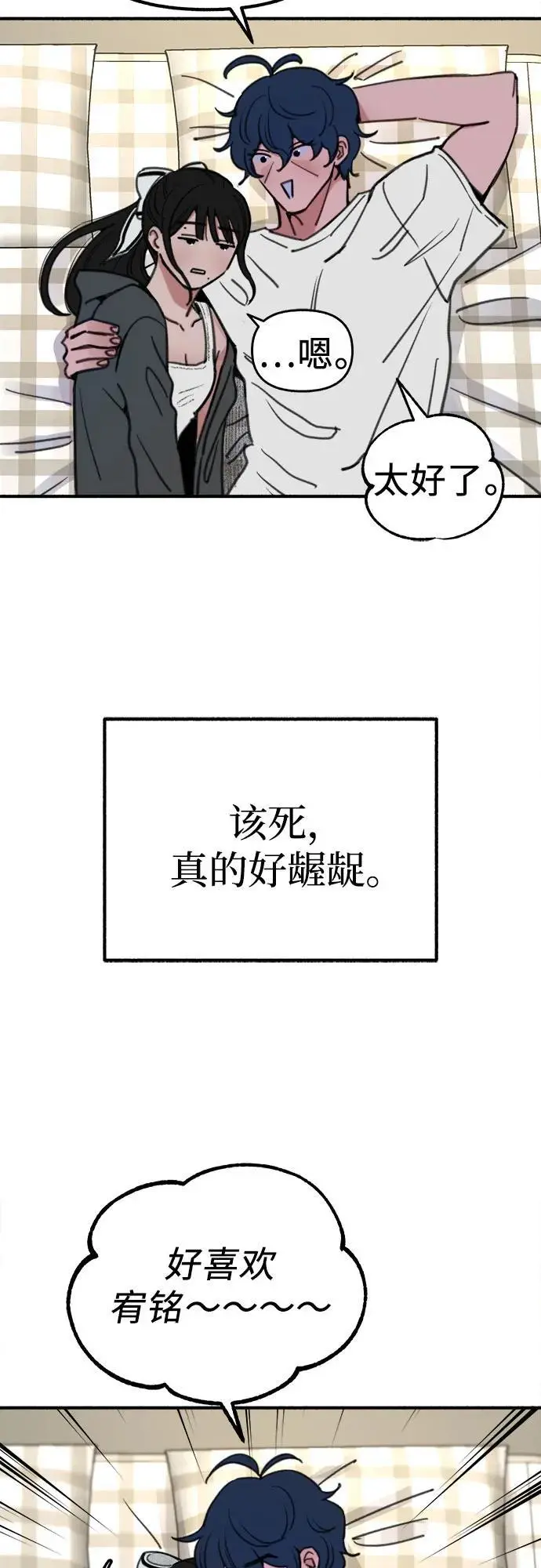 [第57话] 在夜晚的海边59