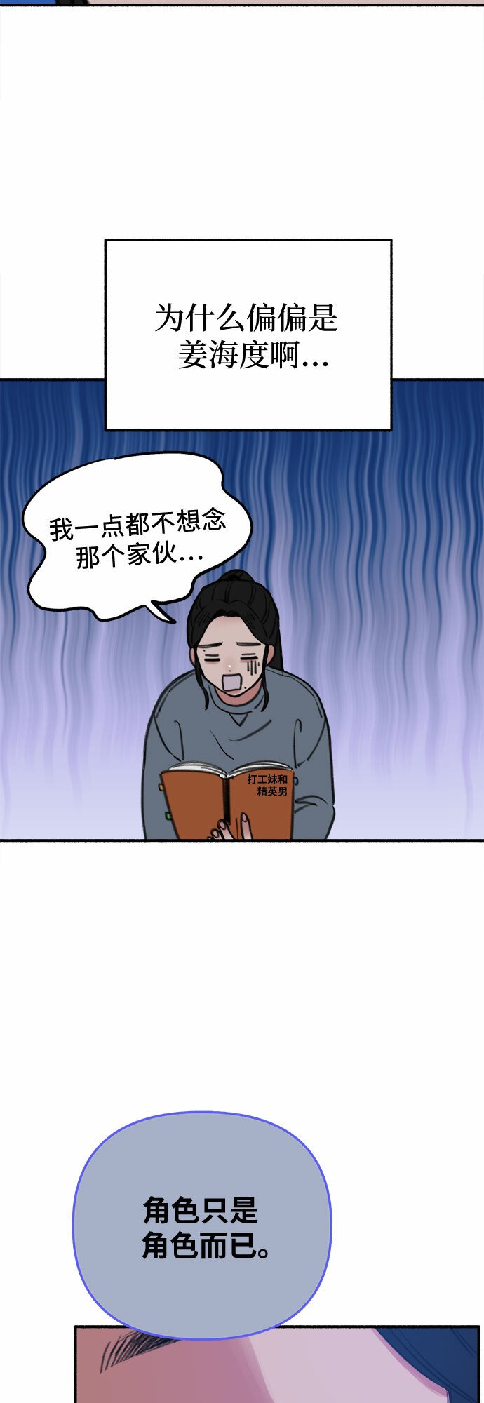 [第9话] 职业素养22