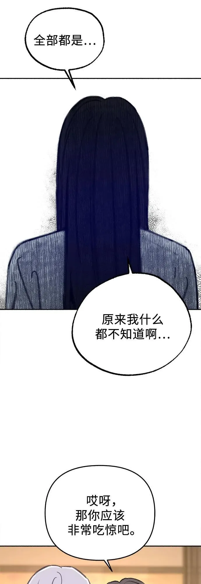 [第69话] 空中孤立35