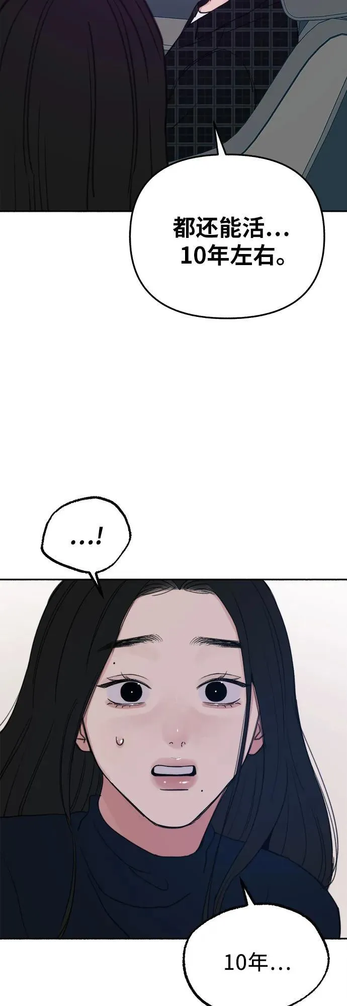 [第84话] 打开他的心32