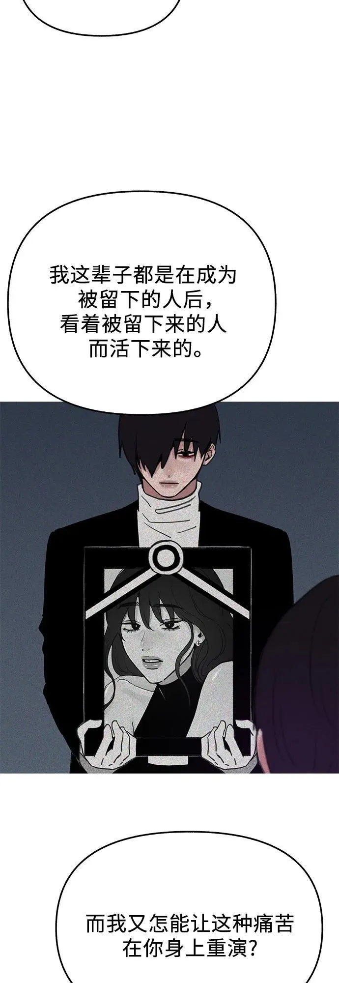 [第84话] 打开他的心35