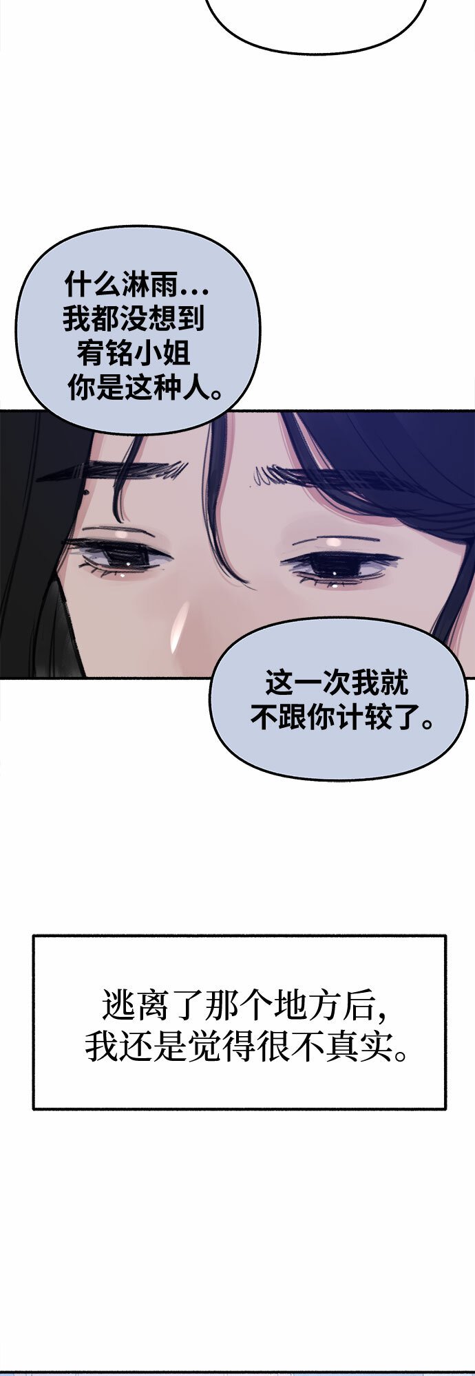 [第2话] 变化29