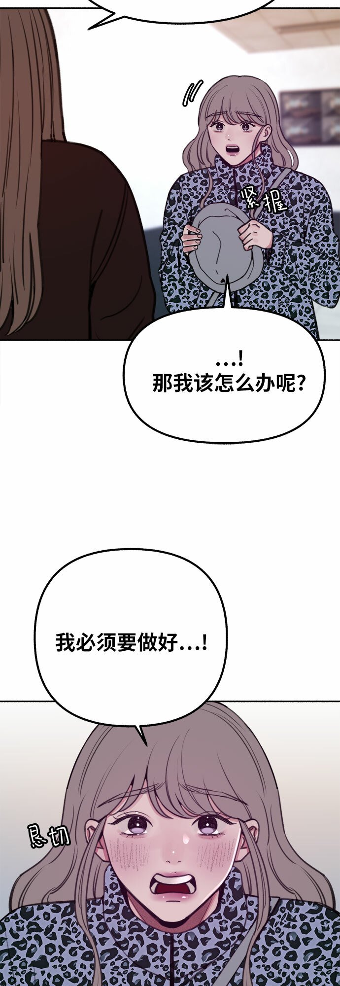 [第17话] 困惑26