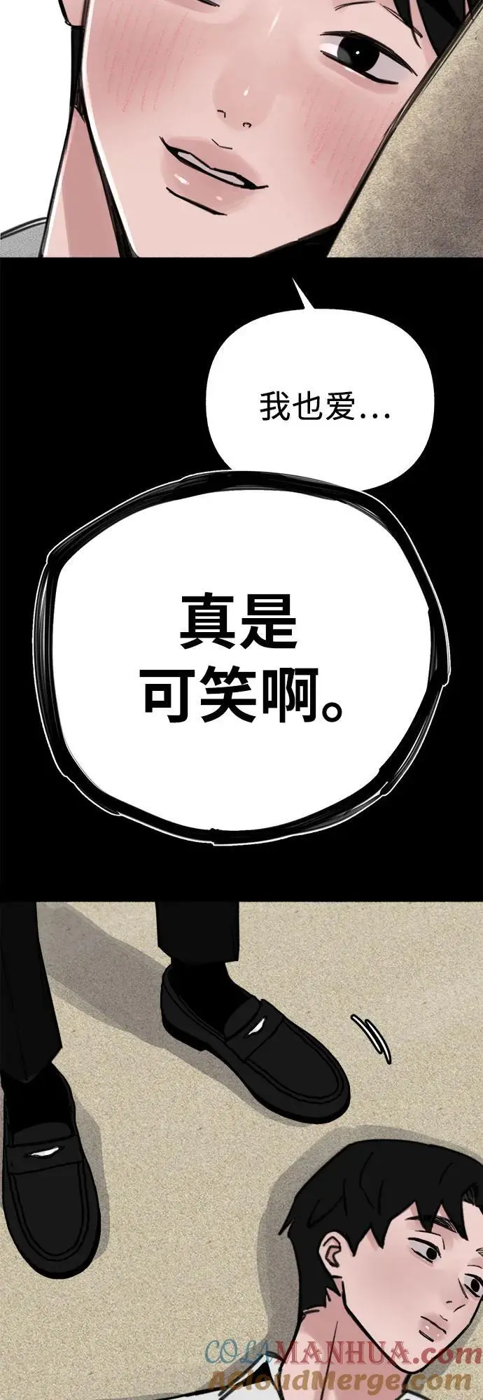 [第56话] 短暂与永恒的乐园3