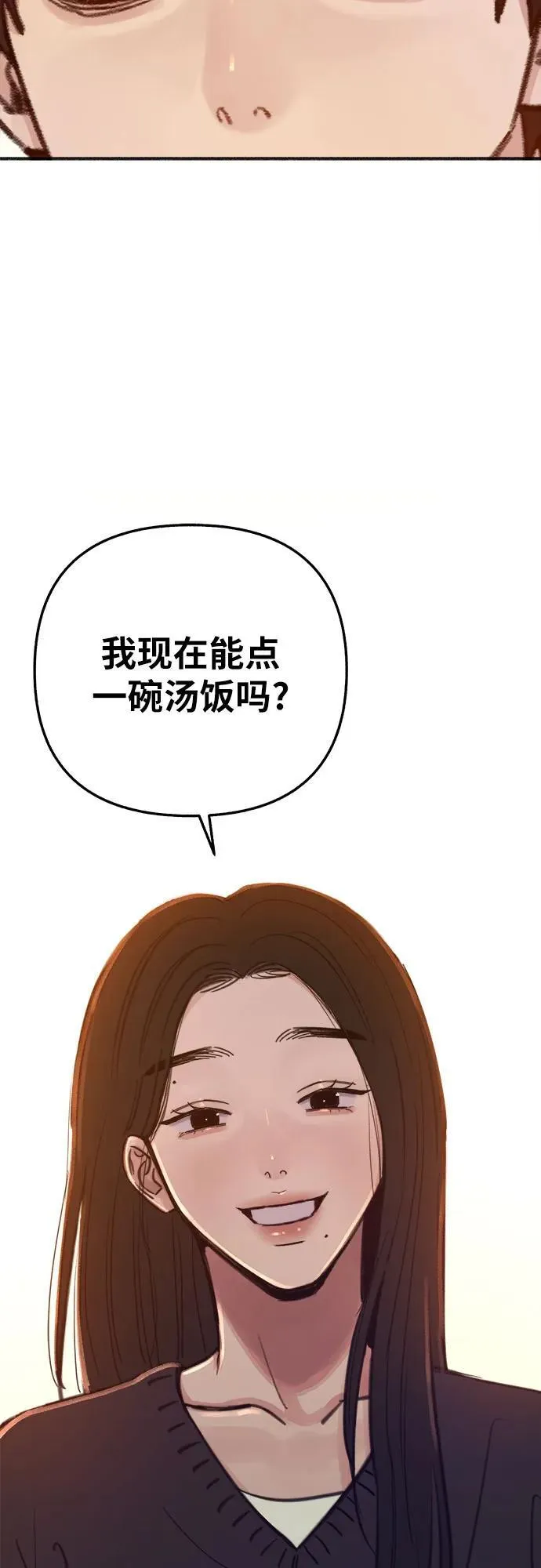 [外传5] 千真汤饭50