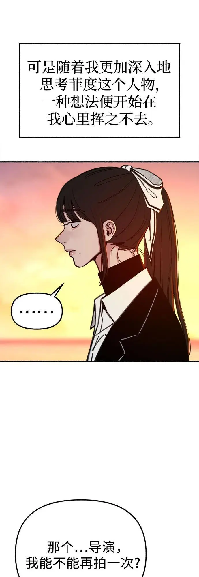 [第53话] 投影49