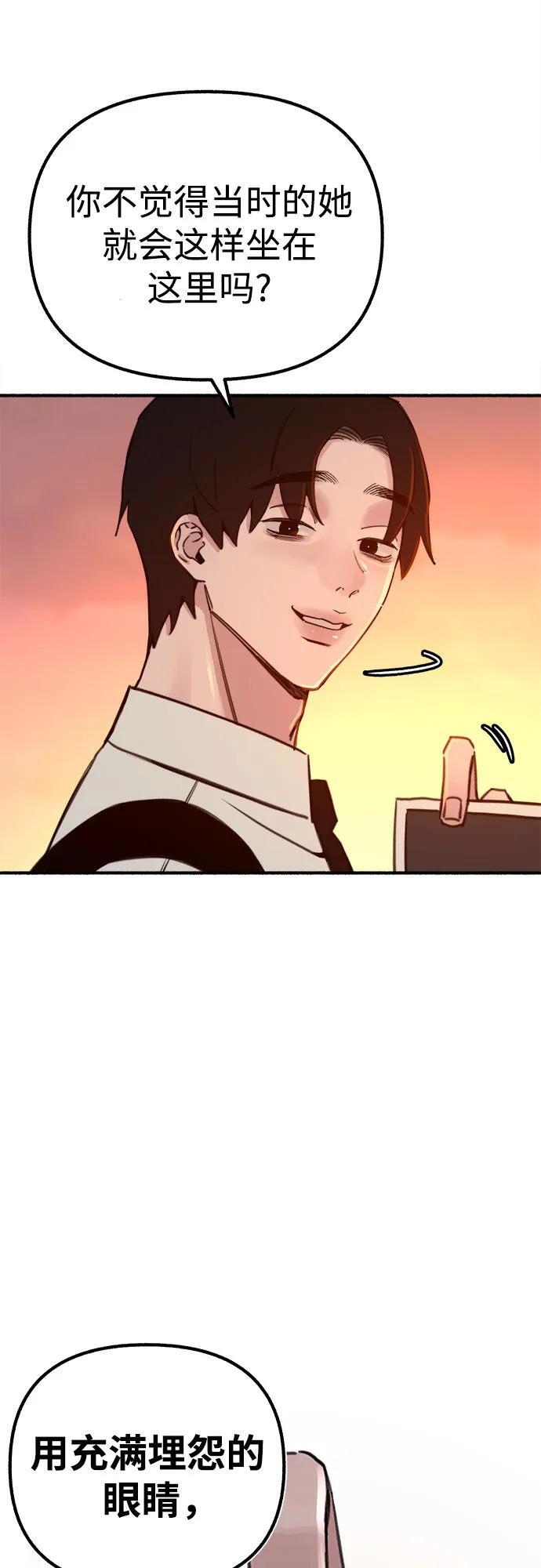 [第49话] 错觉38