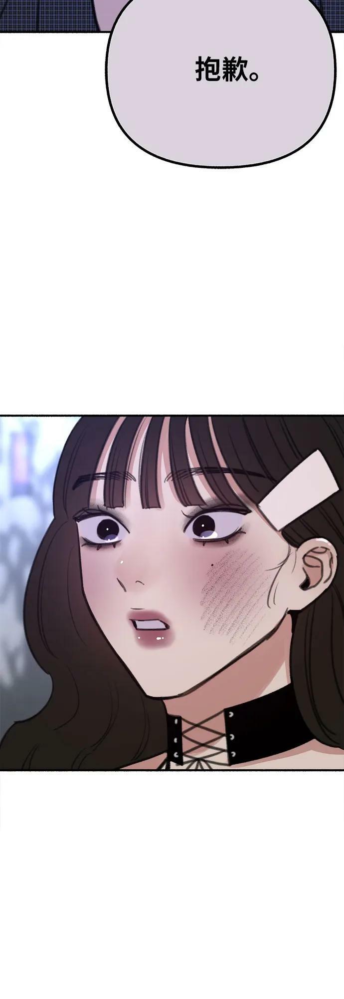 [第28话] 陷阱17