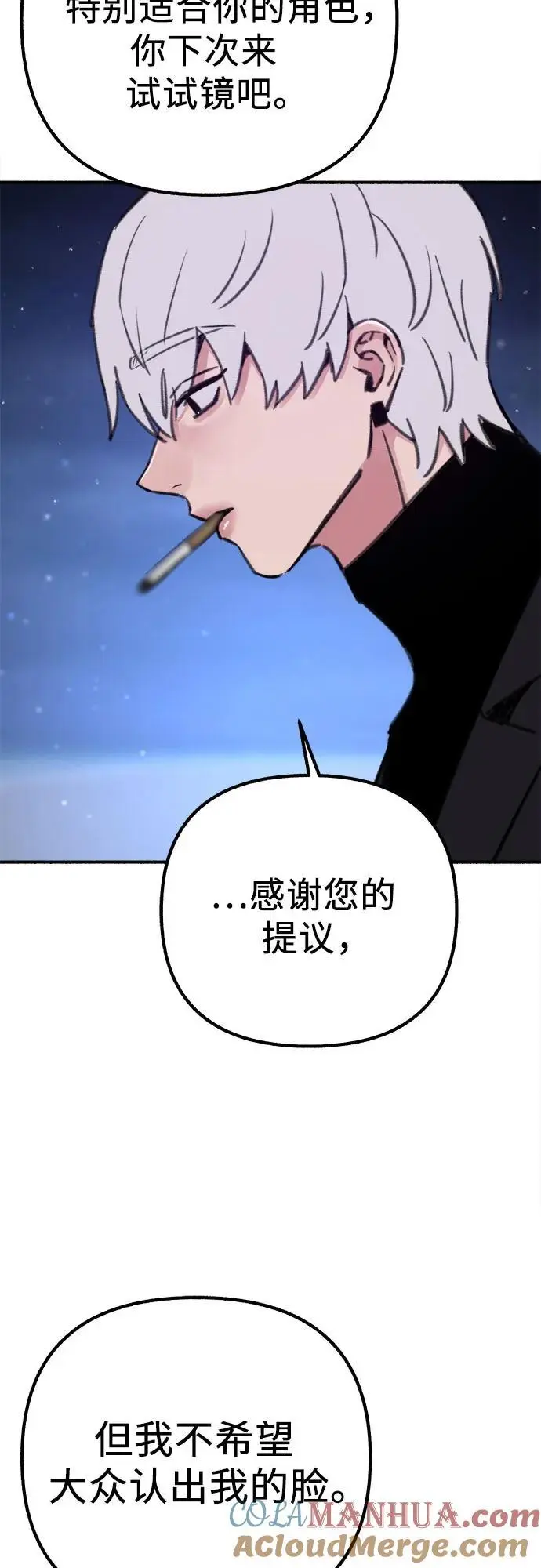 [第57话] 在夜晚的海边27