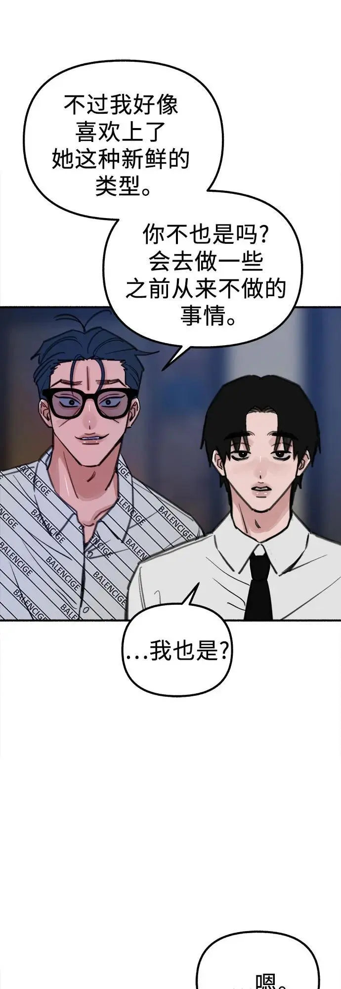[第59话] 犹豫34