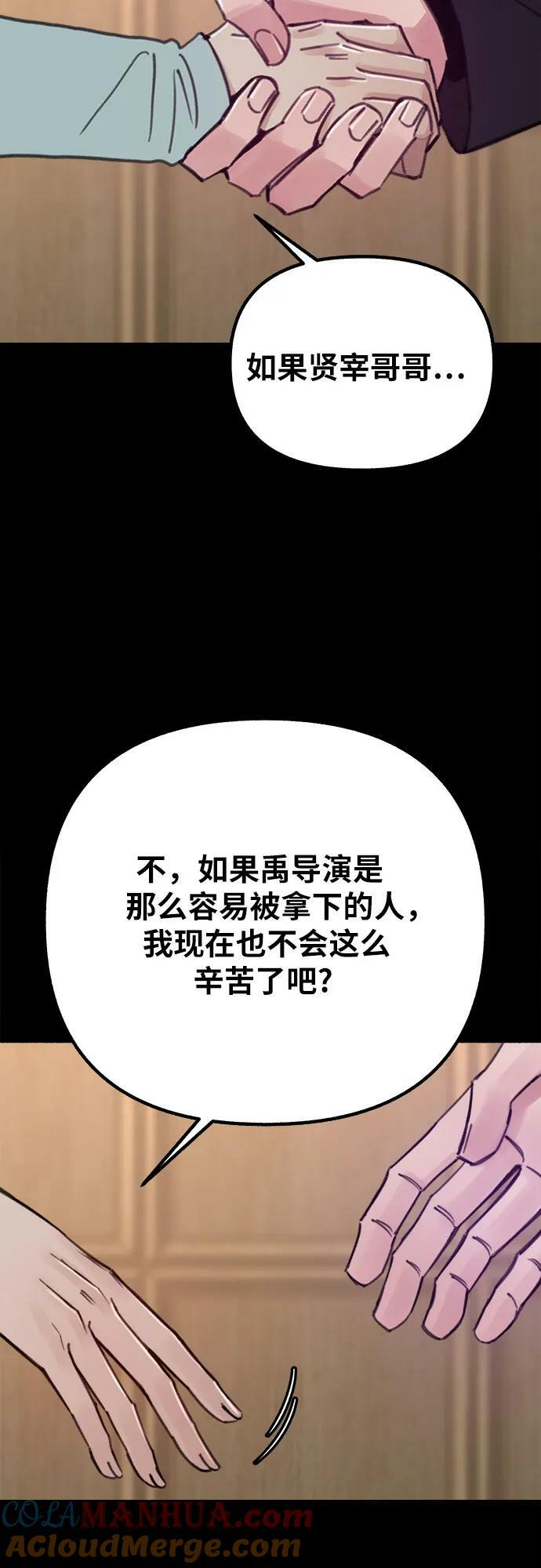 [第31话] 嫉妒是我的力量27