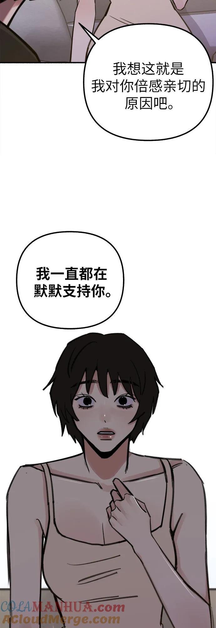 [第50话] 巨大月食下的影子们30