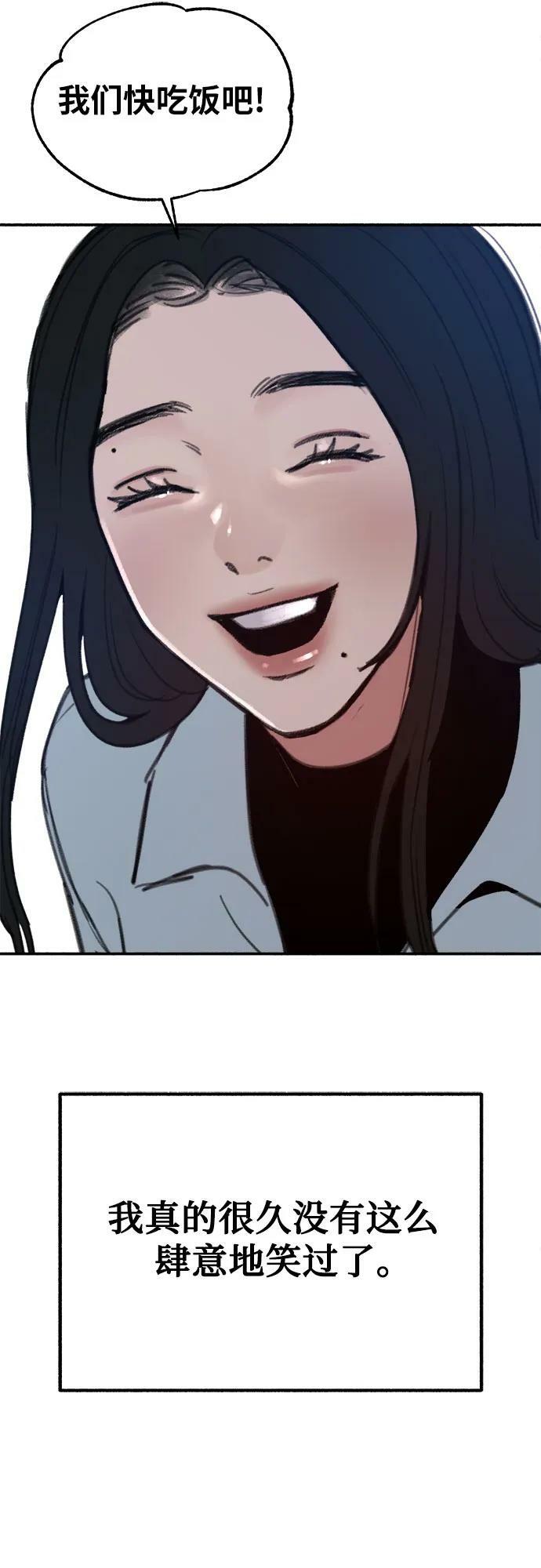 [第38话] 蜜月49