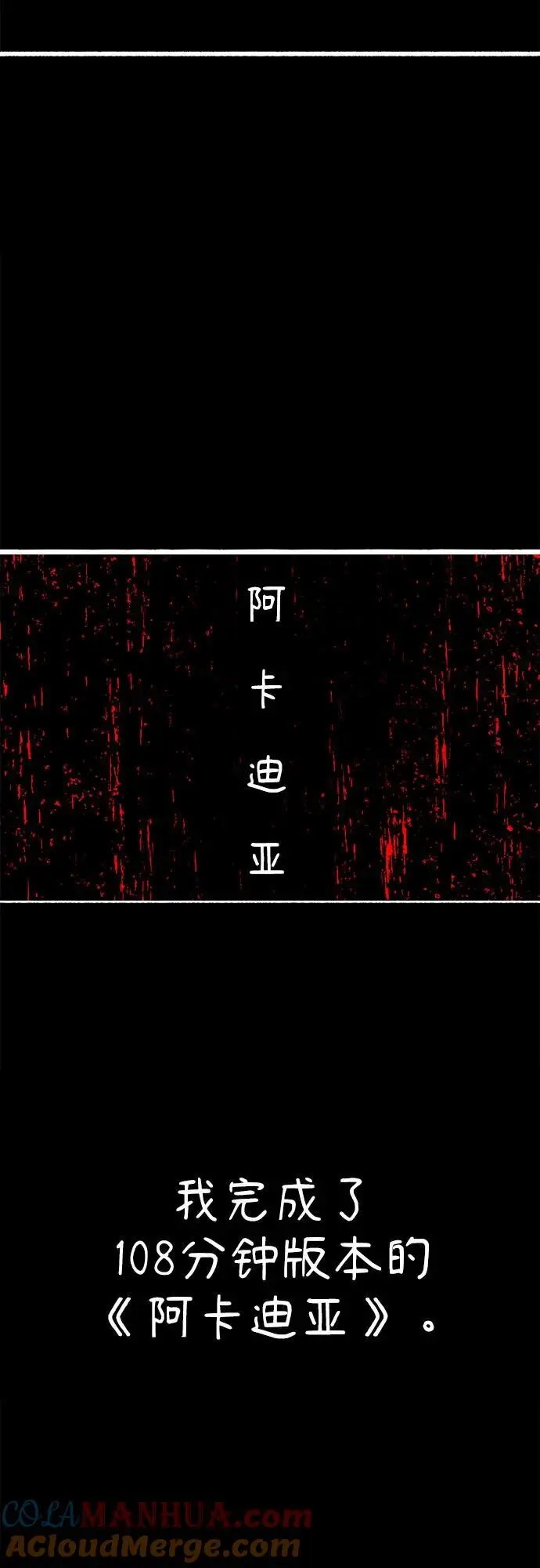 [第56话] 短暂与永恒的乐园51