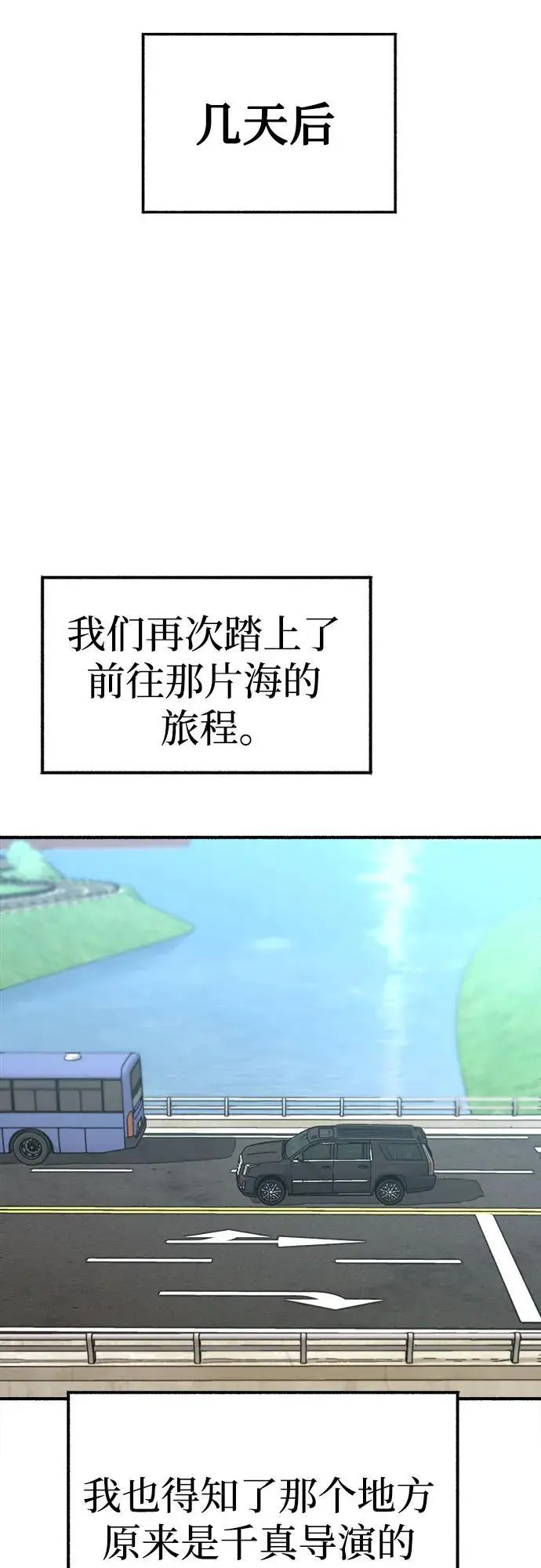 [第53话] 投影43