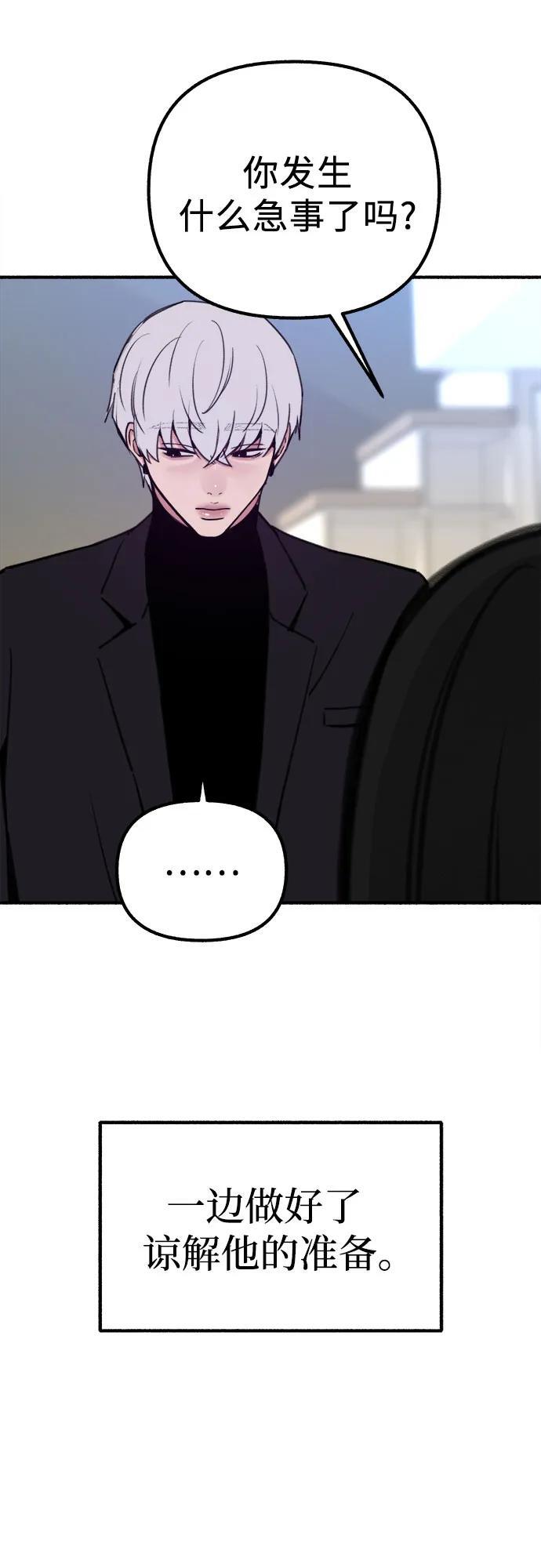 [第51话] 分手的决心，爱人的觉悟31