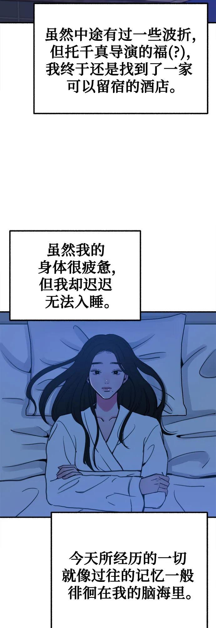 [第49话] 错觉44