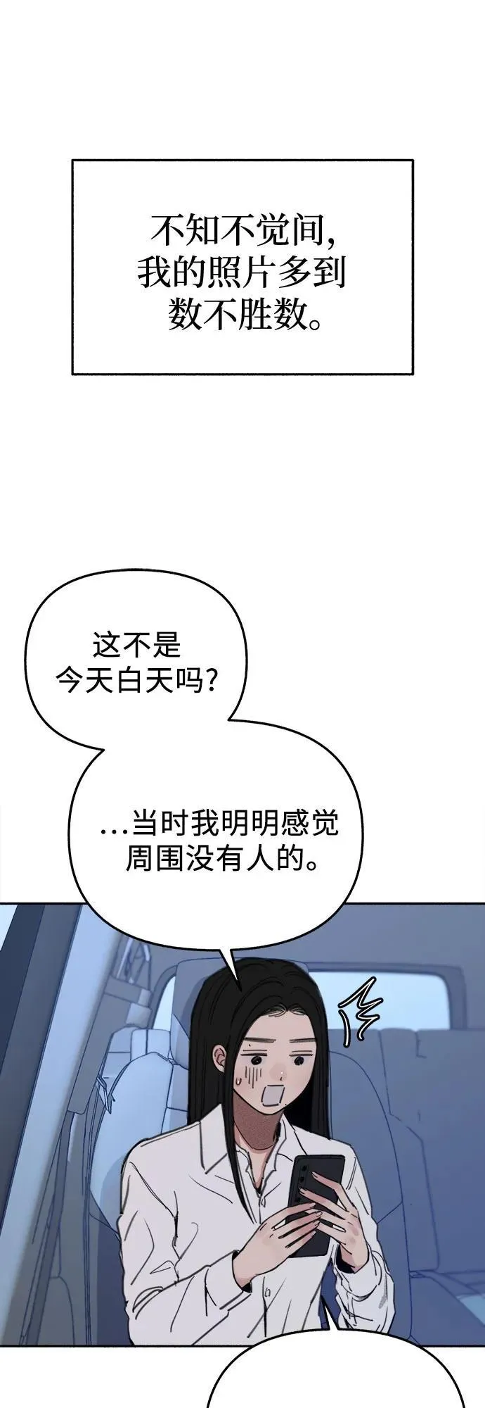 [第70话] 演戏与现实11