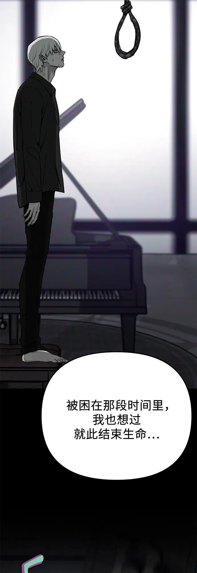 [第86话] 星夜28