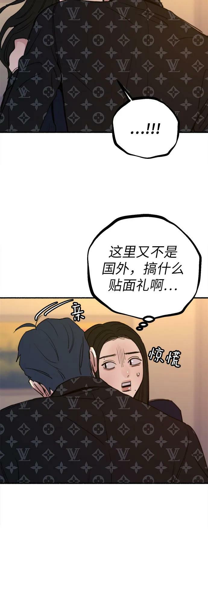 [第42话] 自恋狂和变态13