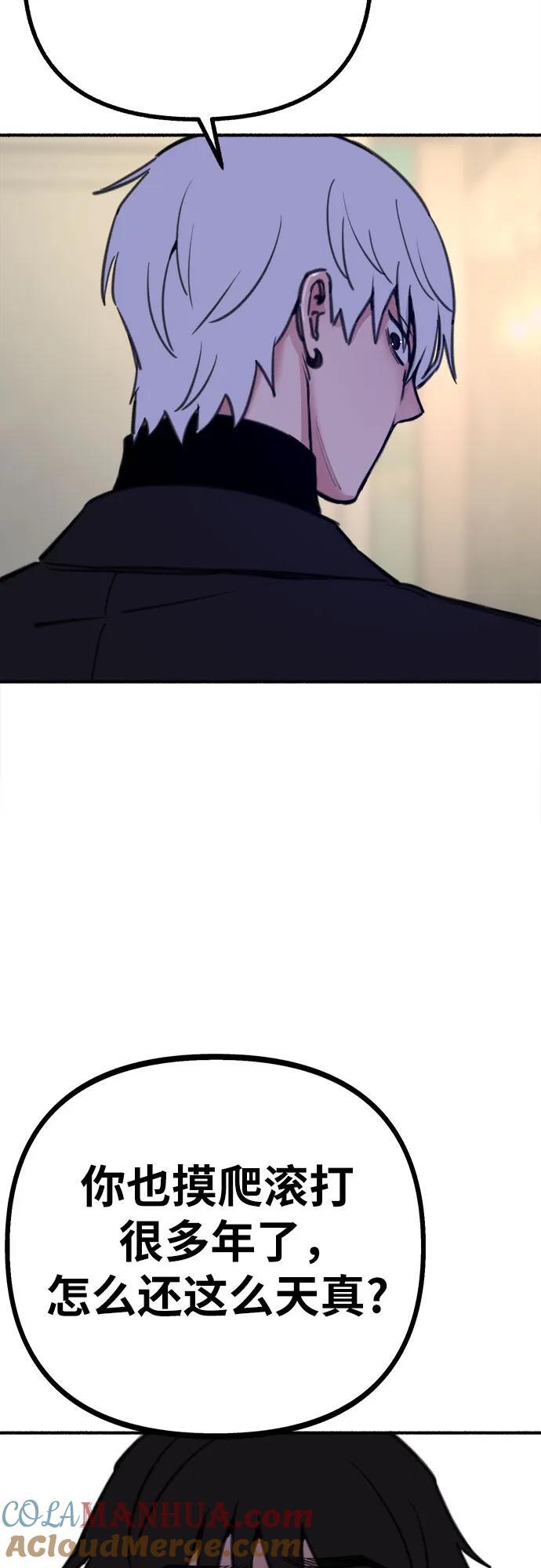 [第47话] 不被接纳的人们39