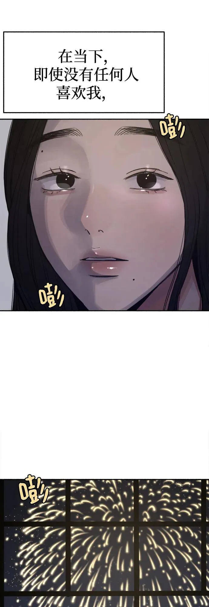 [第79话] 负趋光性50