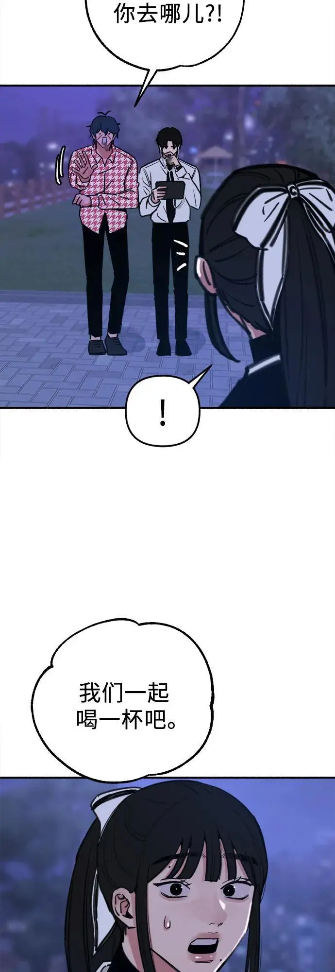 [第53话] 投影16