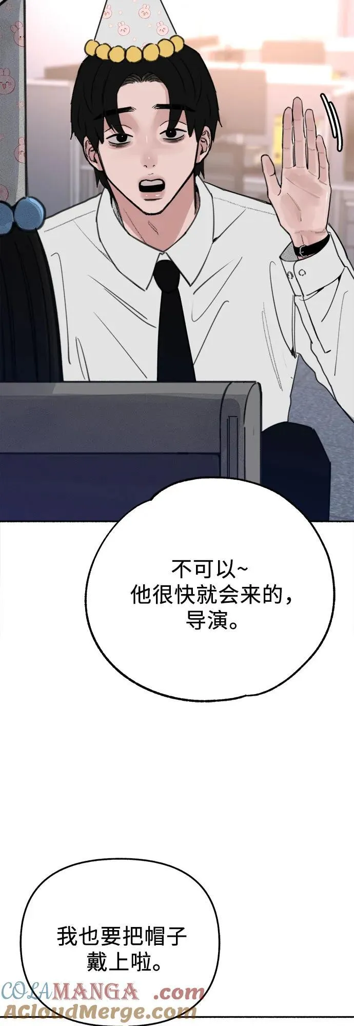 [第88话] 惊喜3