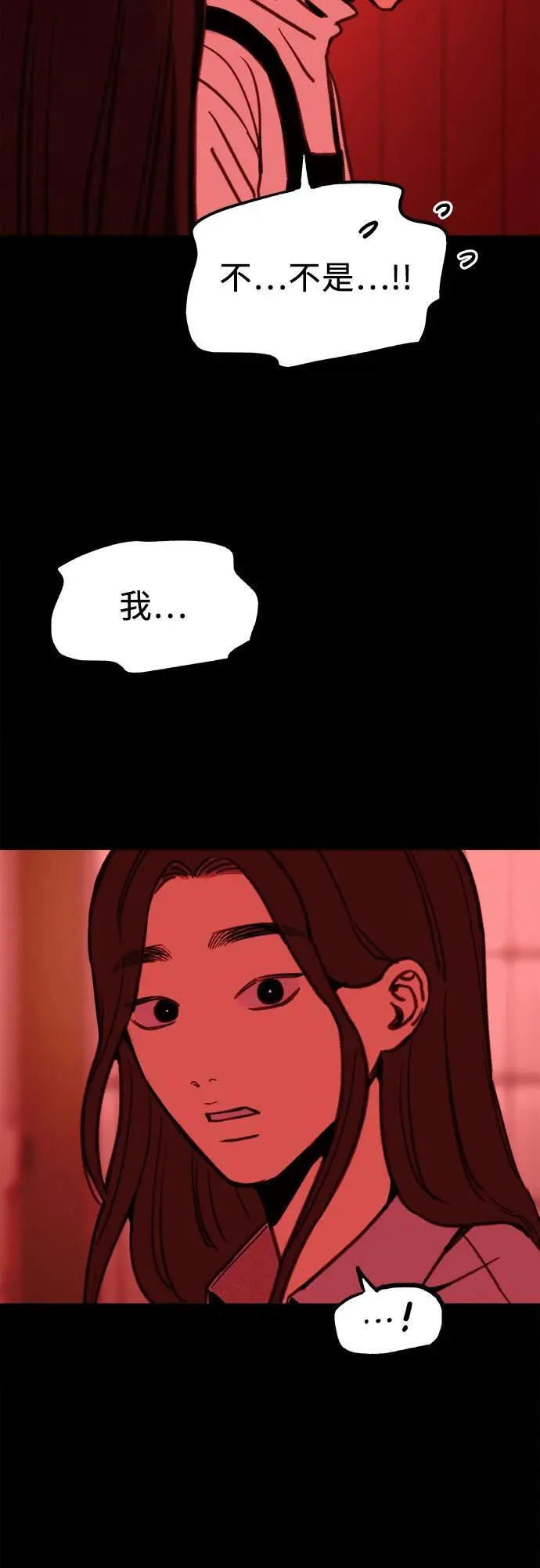 [第77话] 暗室35