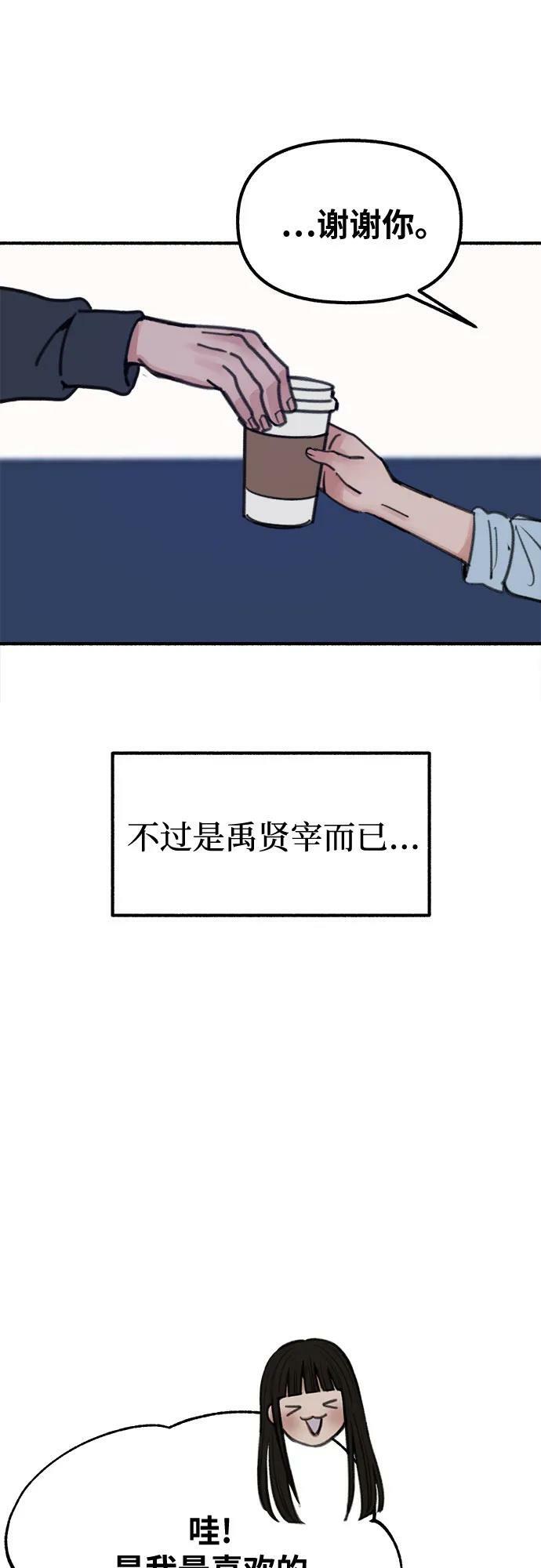 [第26话] 疯女人26