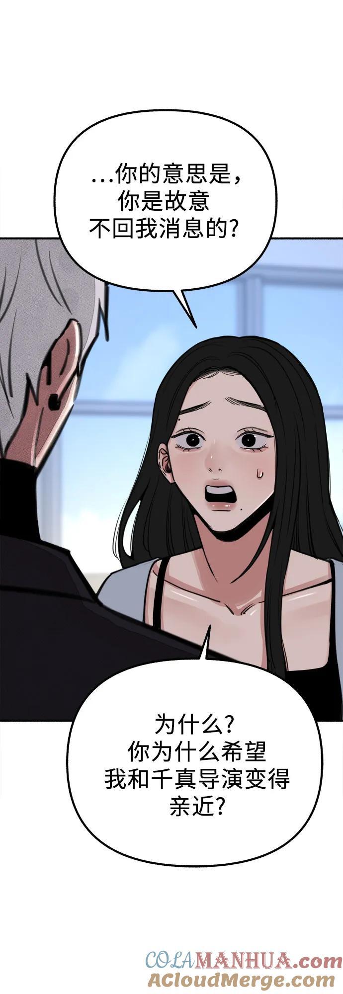 [第51话] 分手的决心，爱人的觉悟33