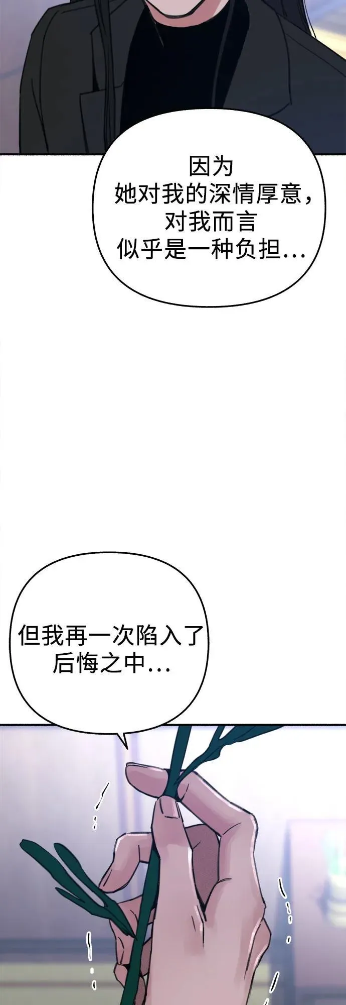[第65话] 散戏之后41