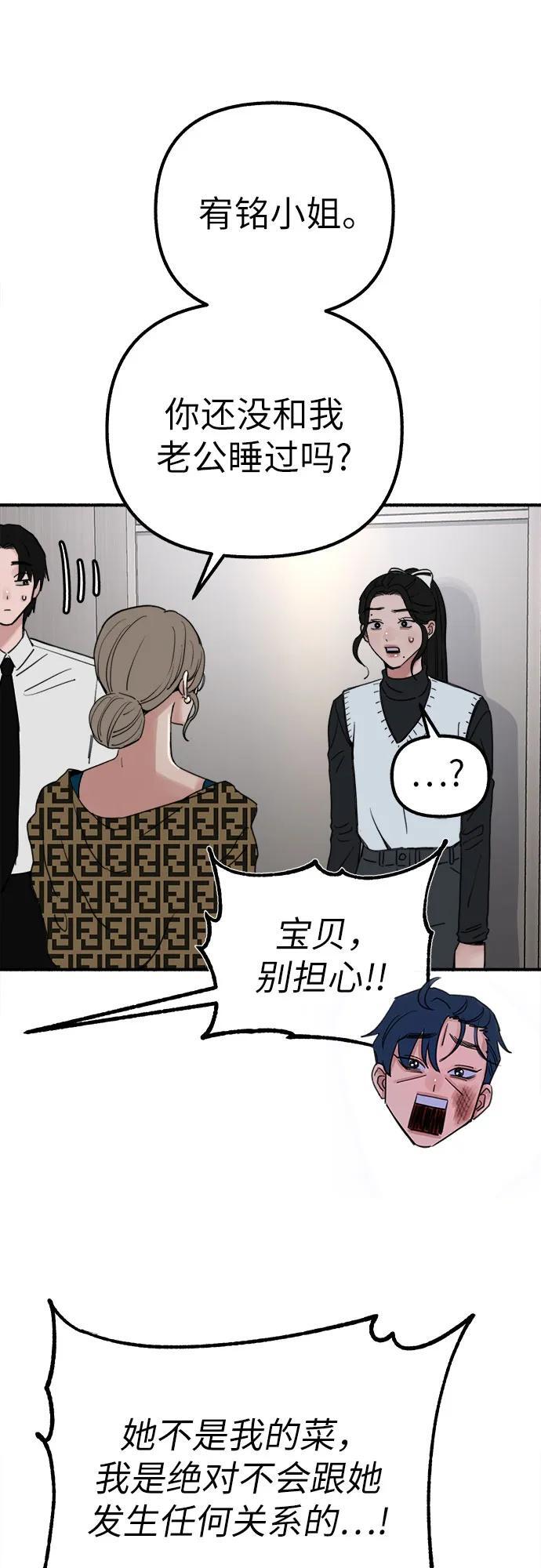 [第45话] 观察者52
