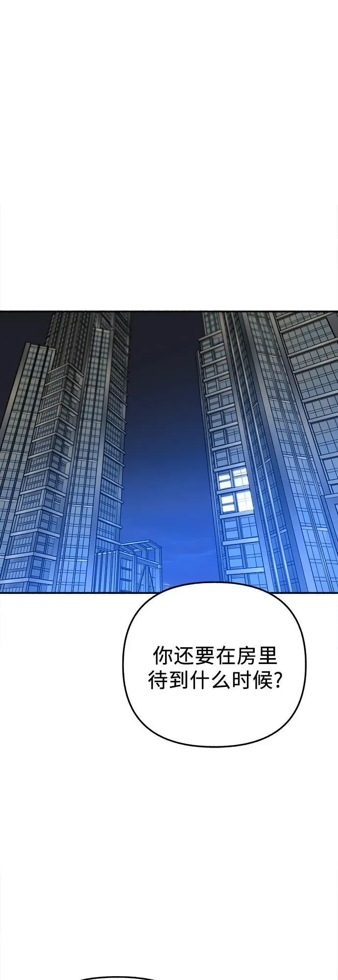 [第74话] 梦想与幸福（2）53