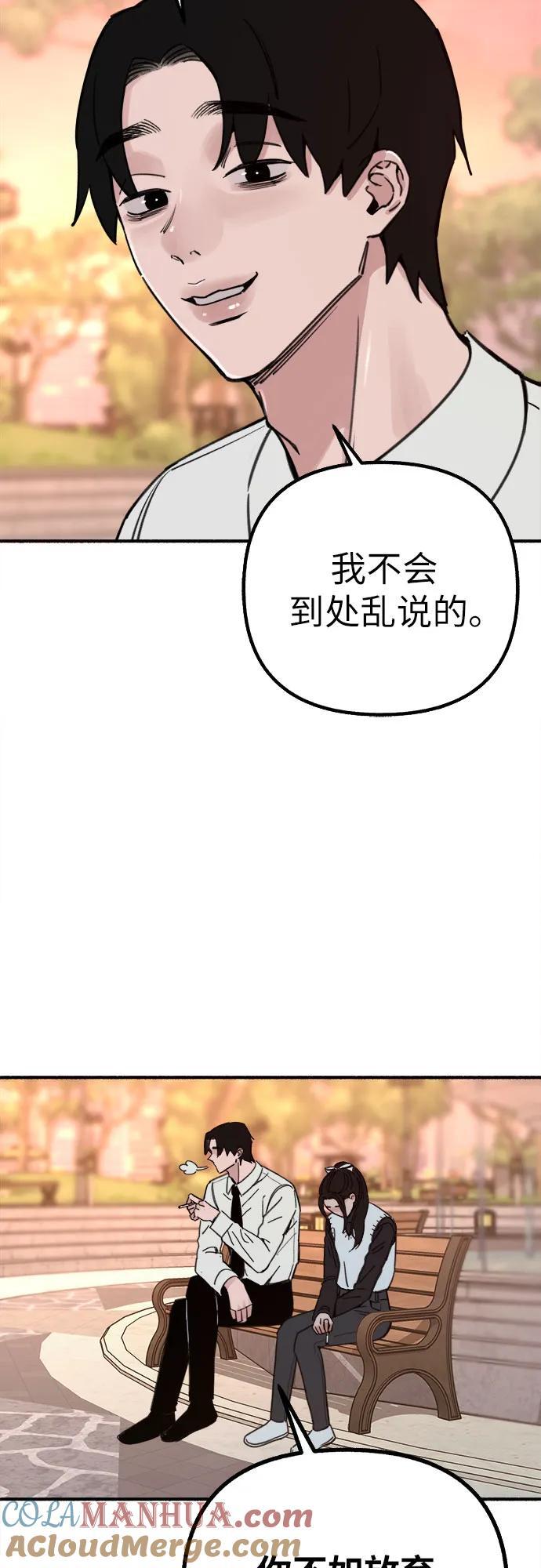 [第46话] 令人厌恶的泥潭24