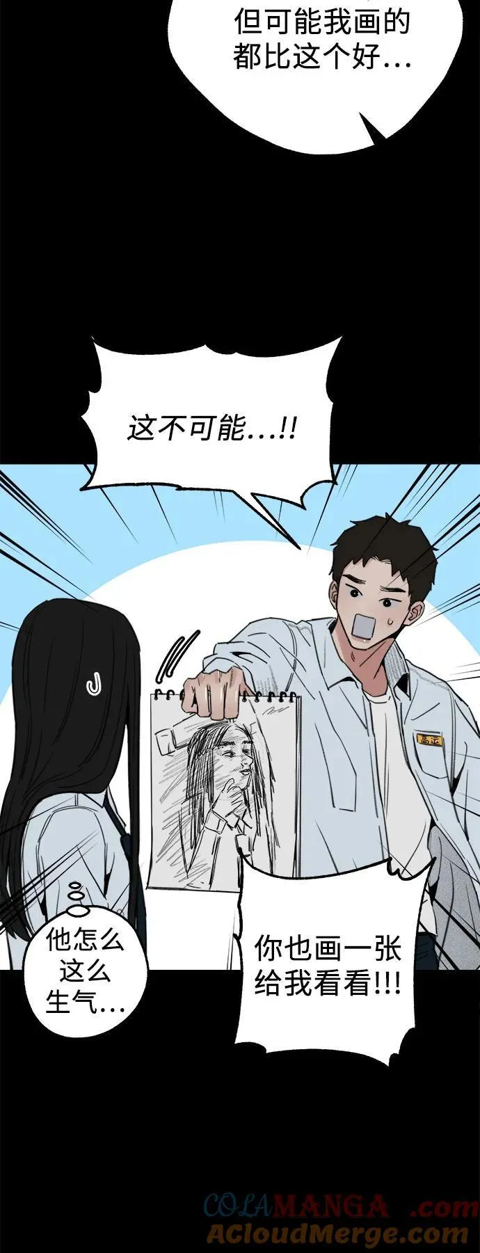 [第72话] 掉队者们21