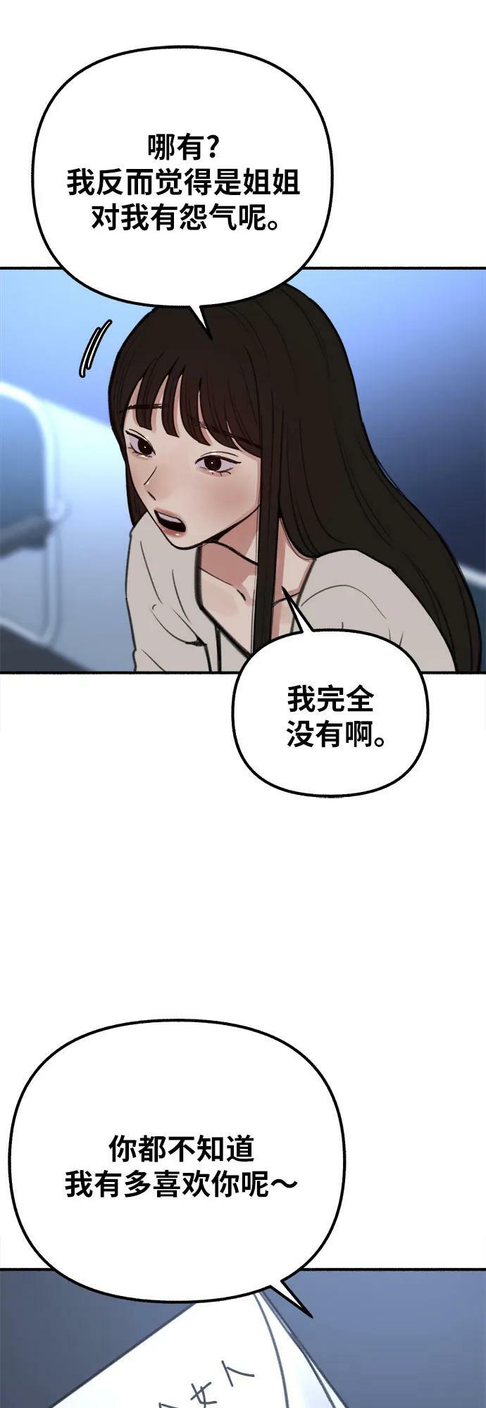 [第26话] 疯女人14