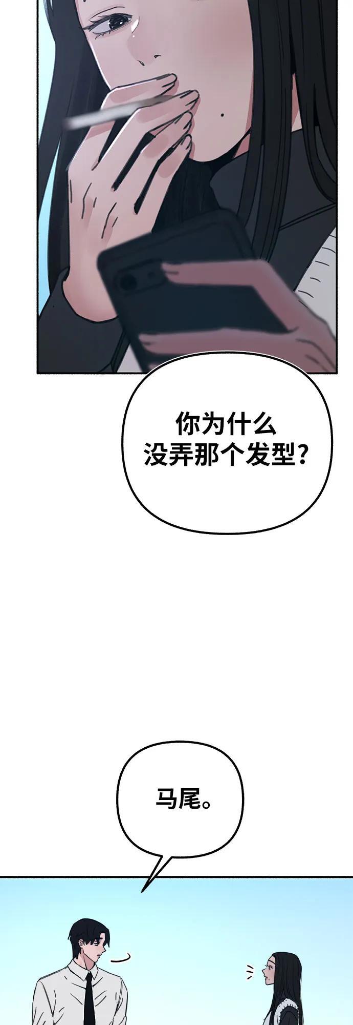 [第45话] 观察者17