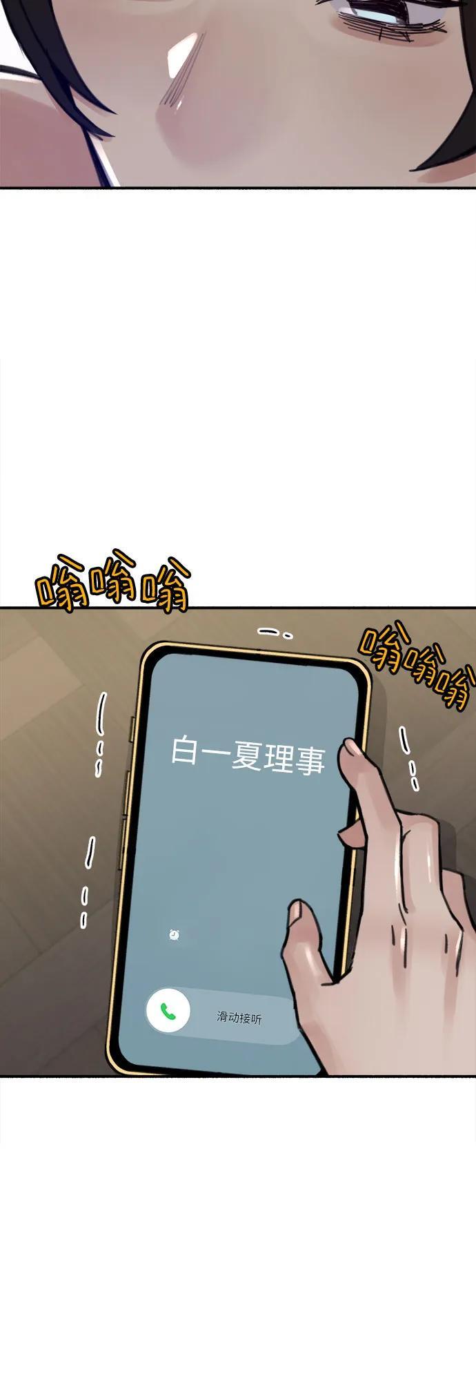 [第47话] 不被接纳的人们47