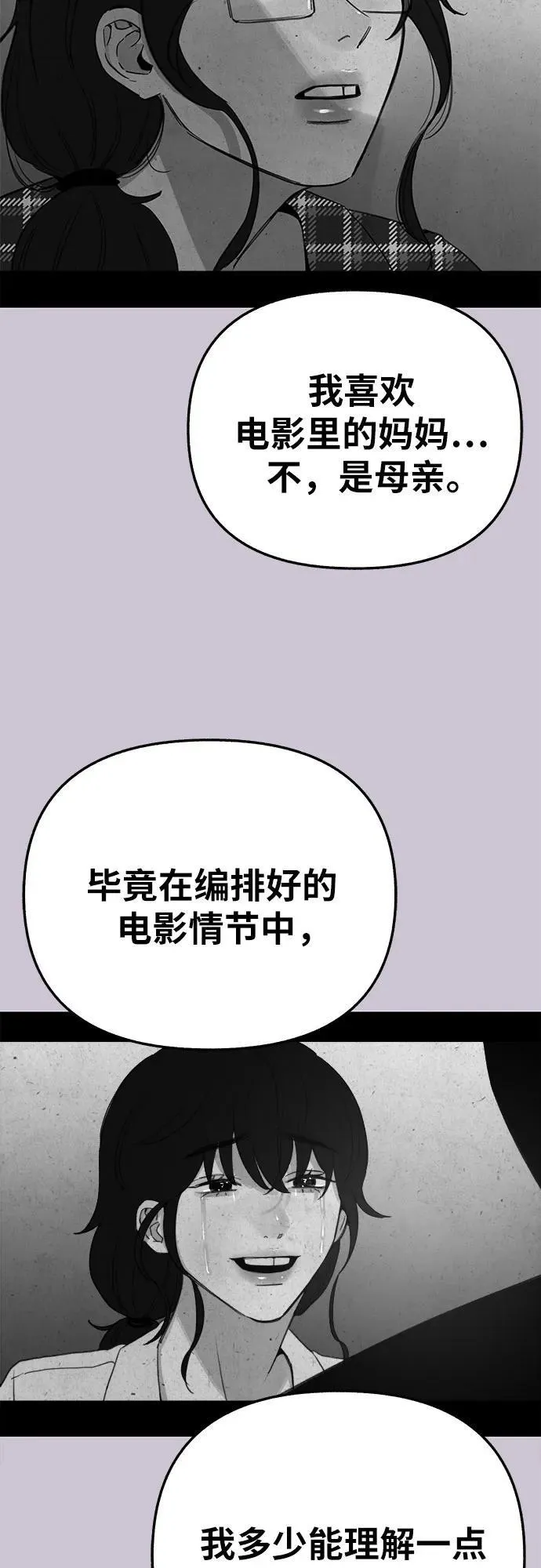 [第82话] 真心46